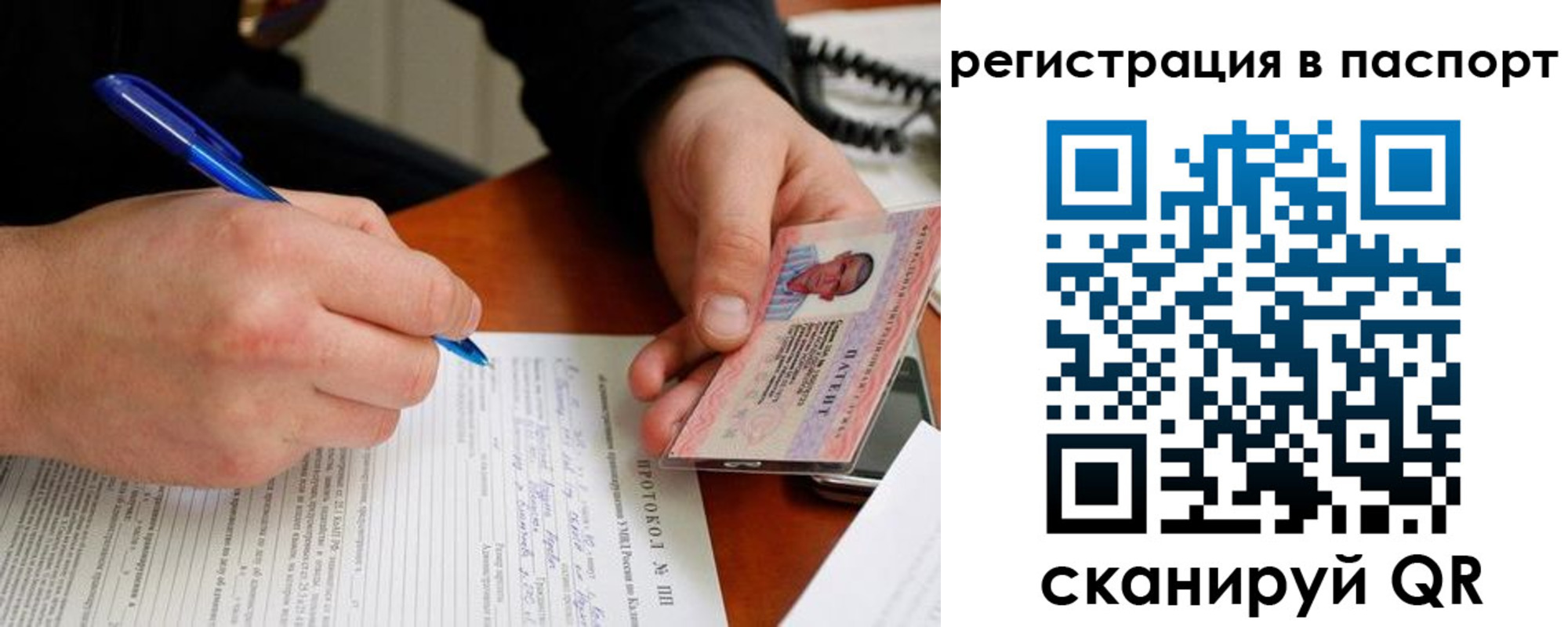 купить прописку в Алексине