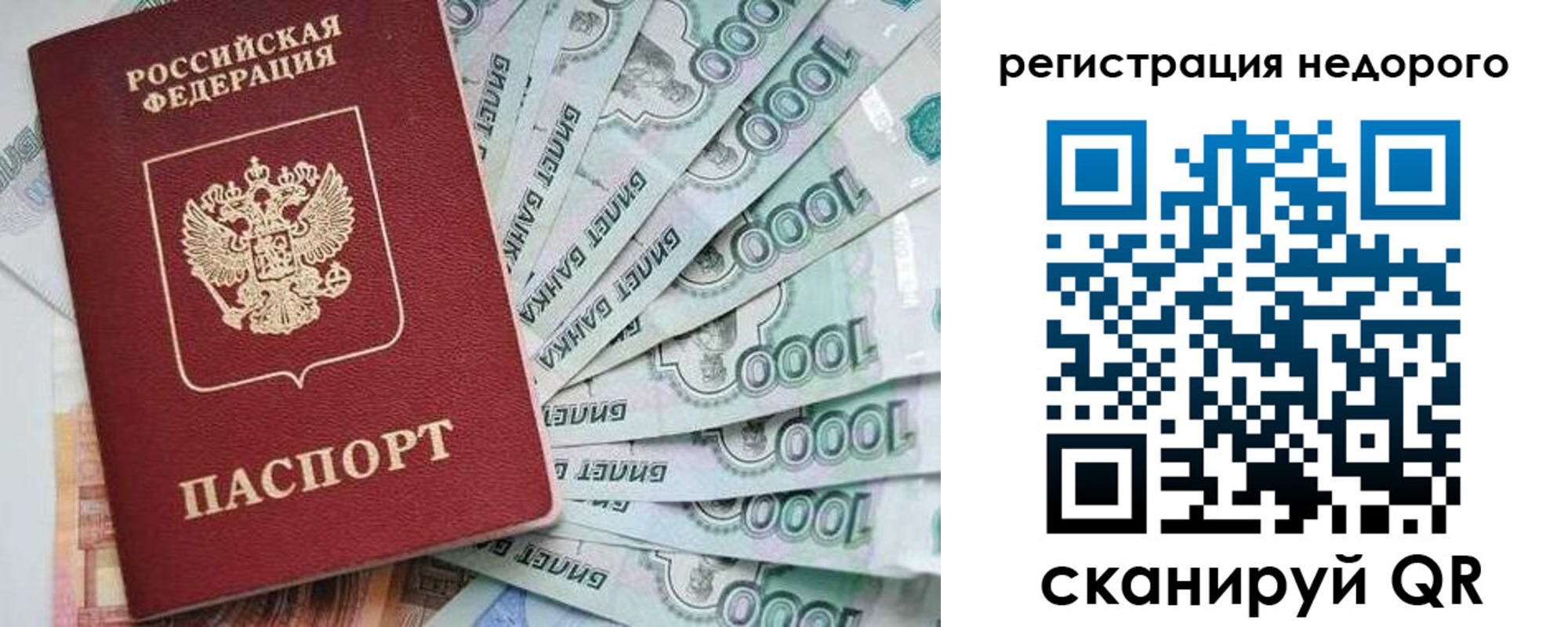 прописка от собственника в Алексине