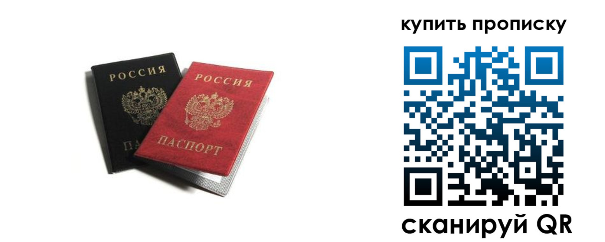 прописка штамп в Алексине