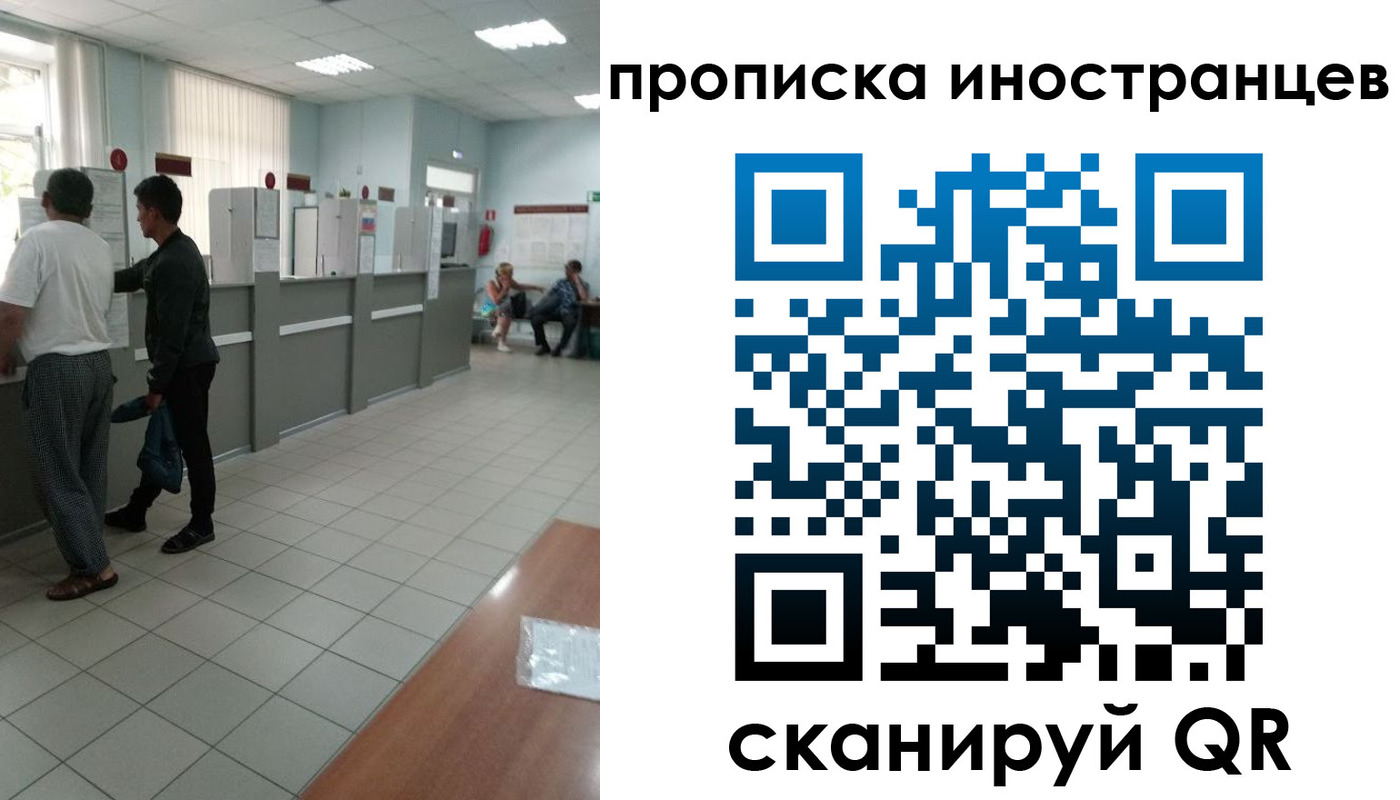 прописка для работы в Алексине