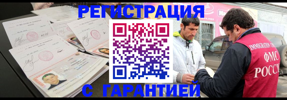 временная регистрация гарантия в Алексине
