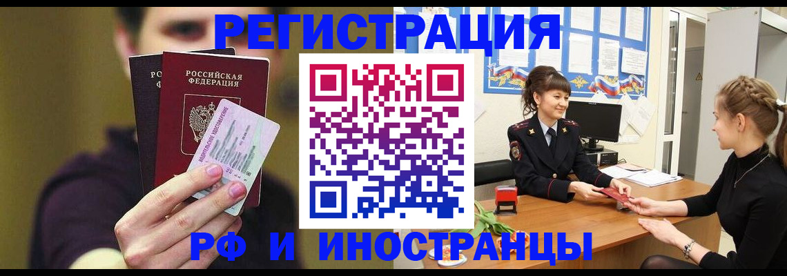 временная регистрация недорого в Алексине